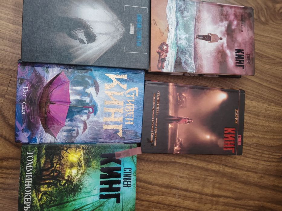 Продам книги Стивена Кинга