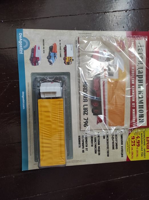 Списание "Легендарни камиони", бр. 1, ново