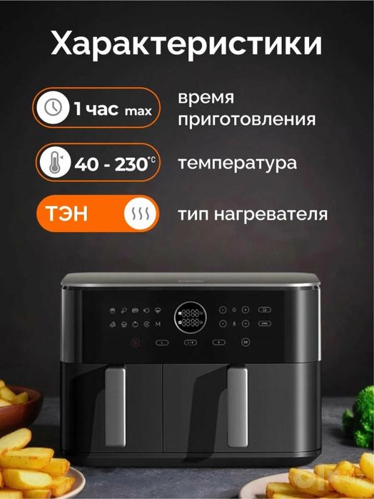 Xiaomi Dual Zone Air Fryer 10L