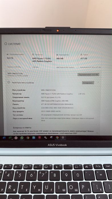 Asus Vivobook ноутбук