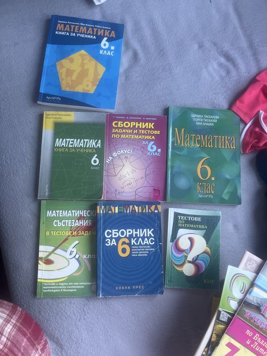 Учебници помагала за 6 и 7 клас подготовка за матурите нво
