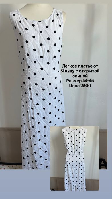 Женская одежда 44-46 размер