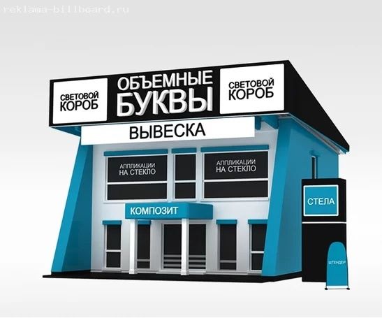 Изотовление наружной рекламы
