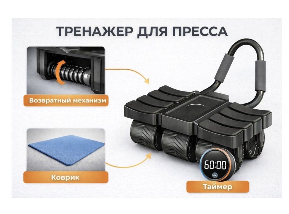 Ролик для пресса черный