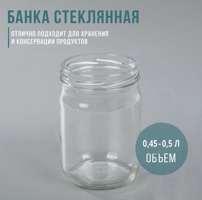 Банки для консервации.