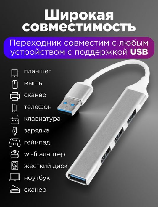 Usb hub 3.0 адаптер переходник type C USB A юсб тройник концентратор