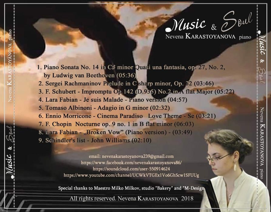 Уроци по пиано, солфеж и елементарна теория на музиката