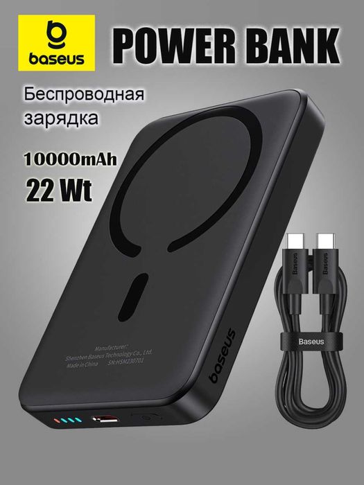 Power Bank Baseus Magsafe 10.000 mAh