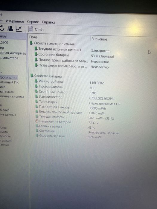Lenovo 320-15IKB FHD Core i7-7500