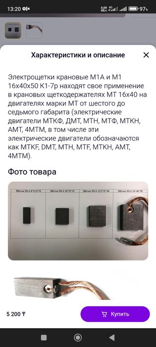 Автоматический выключатель и щётки