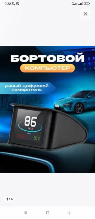 Бортовой компьютер р10