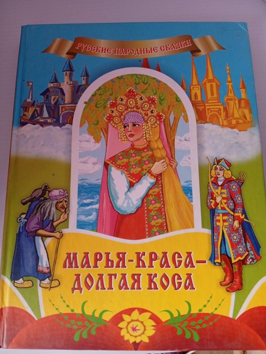 Книги для детей ,словарь, на англ.яз