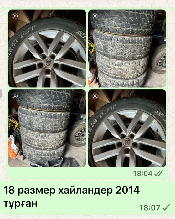 Шини с дисками привозной
