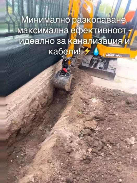 Услуги с Мини багер и хидравличен чук — влизам където голям багер не може