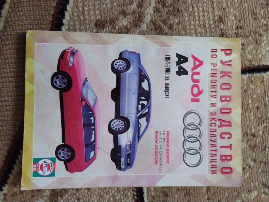 Продам книгу по ремонту AUDI A4