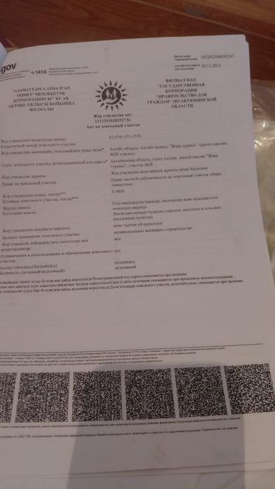 Продам Земельный учесток 8 соток