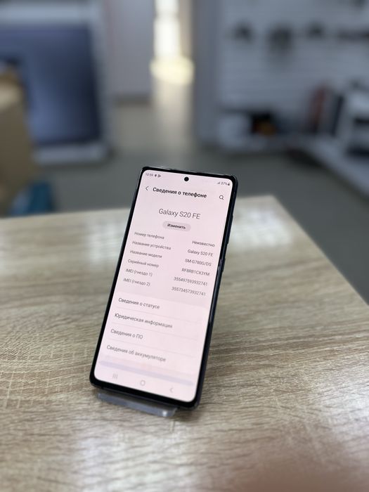 Samsung Galaxy S20FE 128Gb (ТМ79)