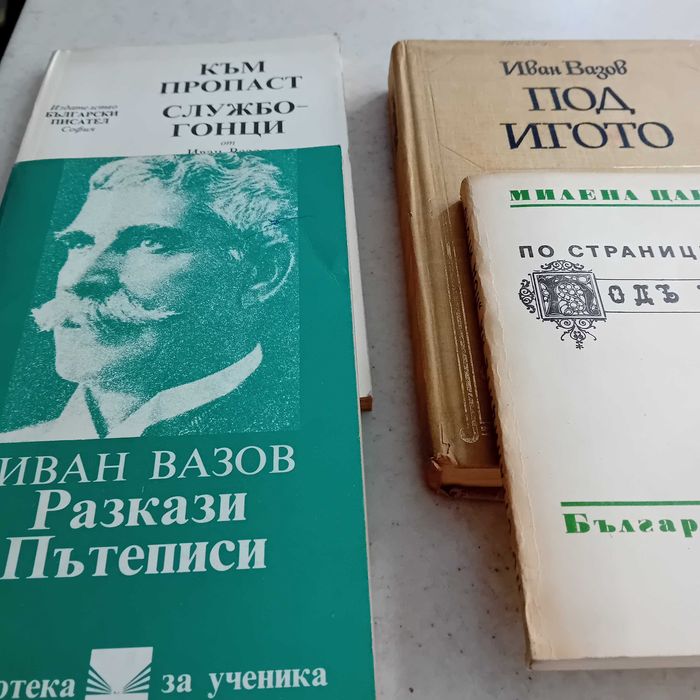 Продавам книги от личната си библиотека