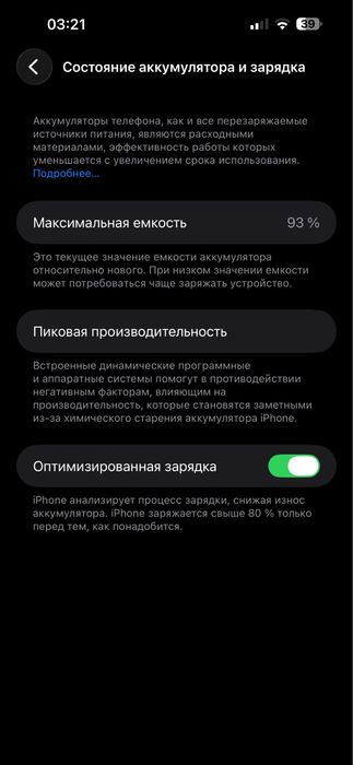 Iphone 14 pro maxs