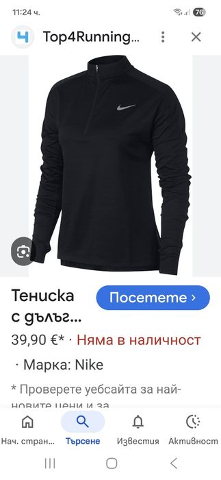Nike Dry Fit-Ориг. Тениска