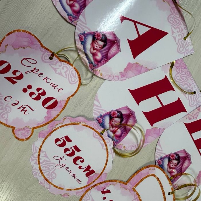 Тойбастар бонбонерки