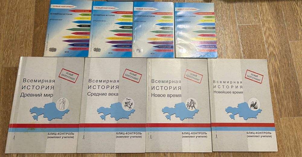 Все за 1500тг Келешек-2030 учебники с тестами (и текстами)