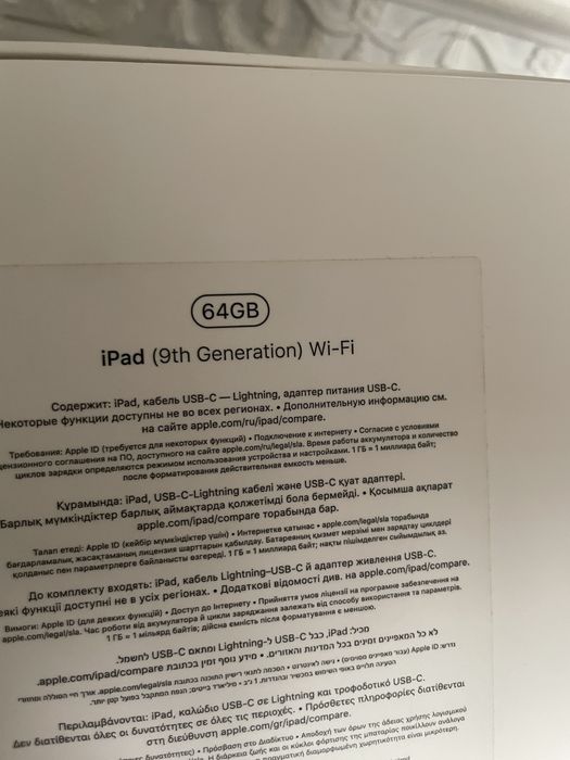 Apple Ipad A9 продажа