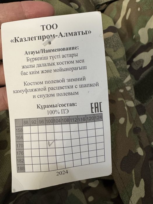 Бушлат новая! Качество отличное