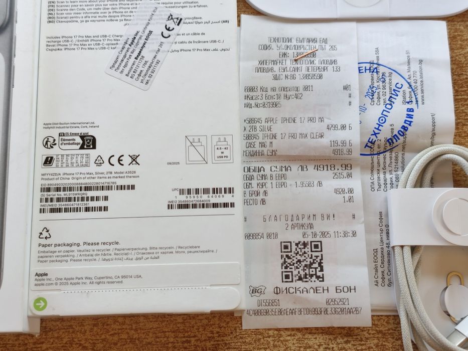 Iphone 17 Pro Max Silver 2TB Като Нов! Гаранция Технополис!