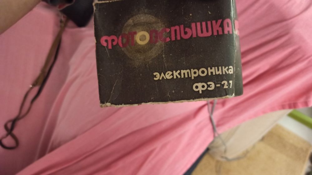 Aparat foto vechi rusesc FED5