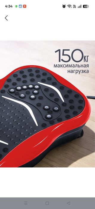 Вибра Платформа 450 тыс Сергели