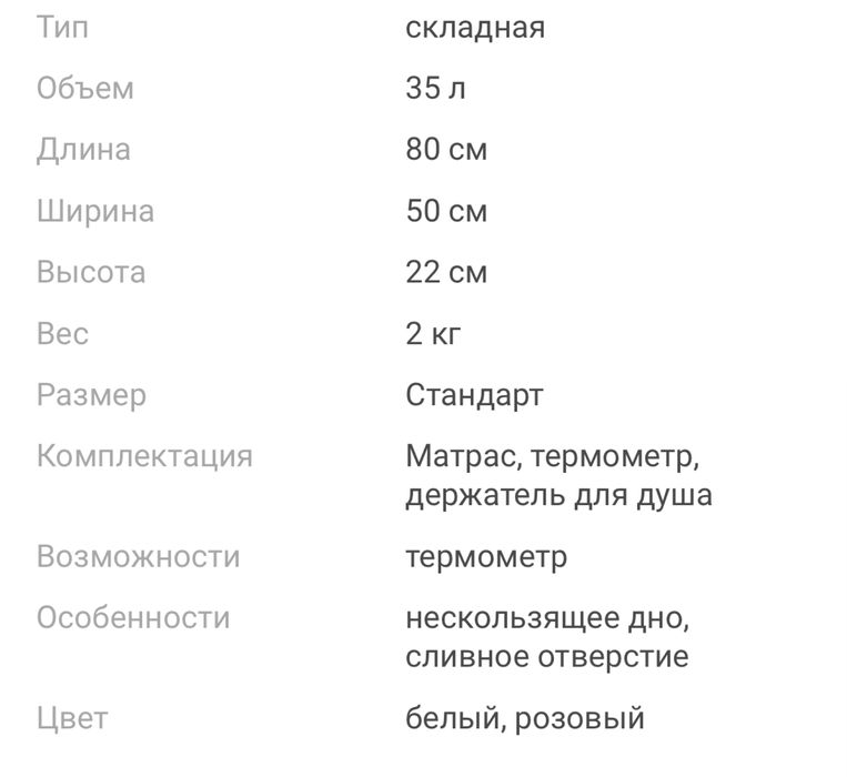 Продам детскую ванночку