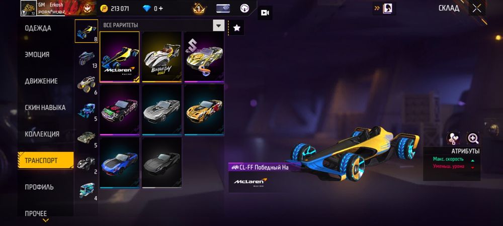 Продам акк олд фф