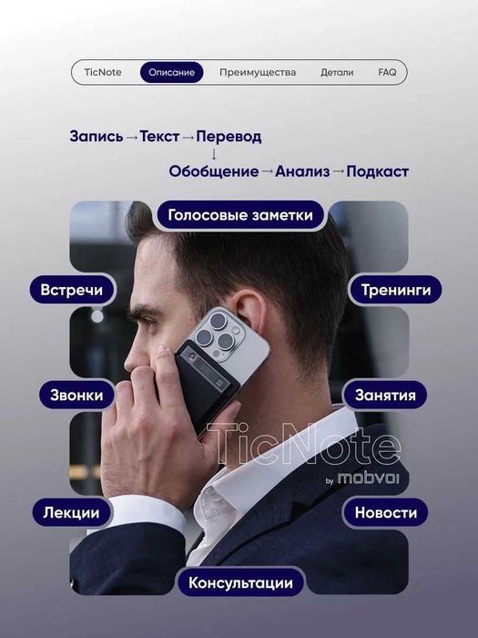 Диктофон Mobvoi TicNote NE-79 серый, графитовый