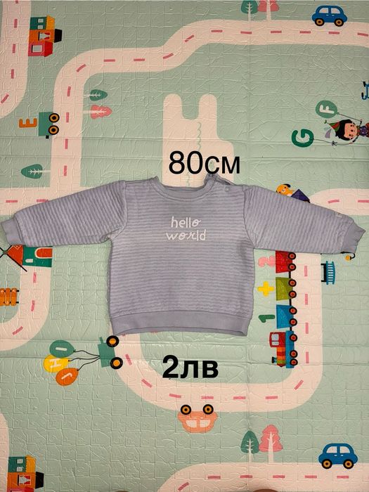 Дрехи за момче 9-12 месеца