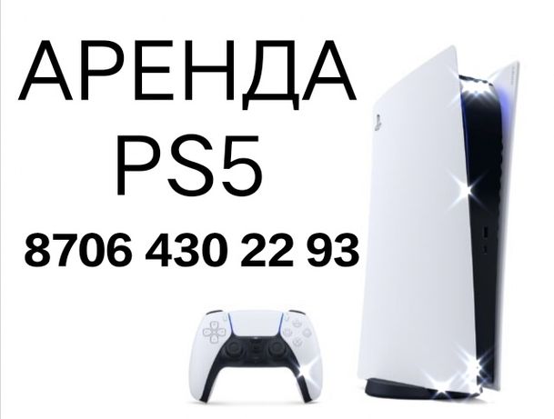 5 прокат