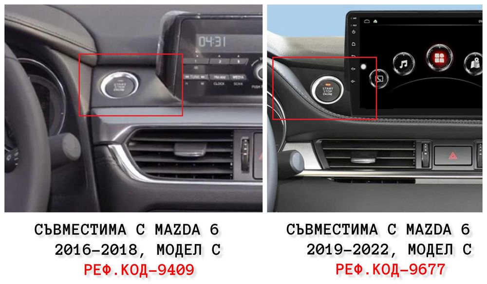 MAZDA 6 ATENZA 2019/2022 9" андроид навигация, 9677
