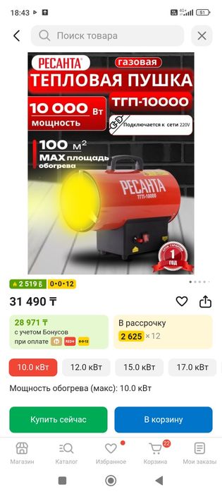 Тепловая газовая пушка