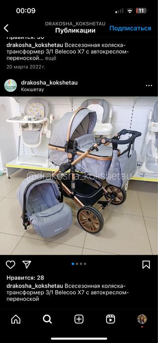 Коляска 3 в 1 belecoo всесезонная