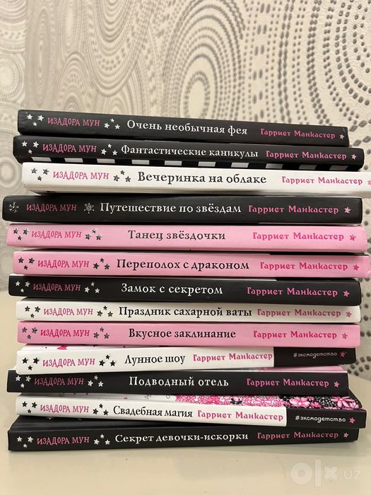 Коллекция детских книг