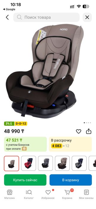 Автокресло детское