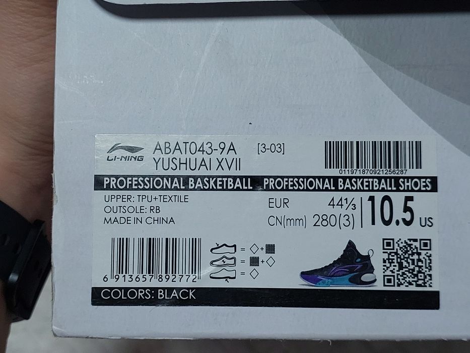 Баскетбольные кроссовки Lining yushuai 17