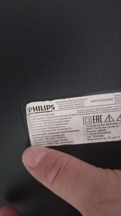 Телевизор Philips