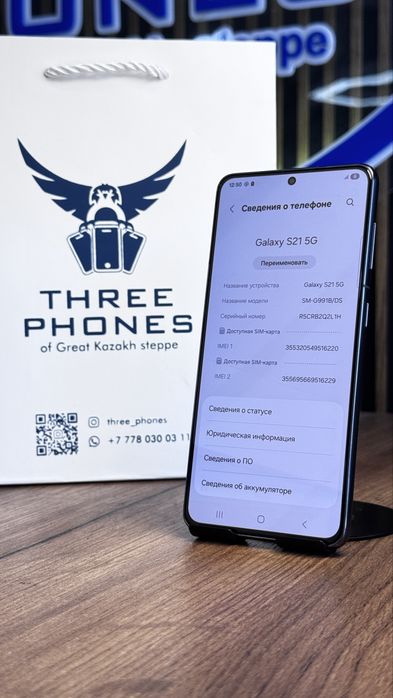 Samsung S21 128/8 С гарантией!