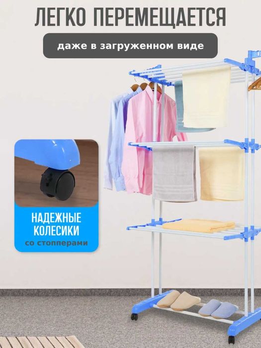 Сушилки для белья вертикальная напольная на колесах