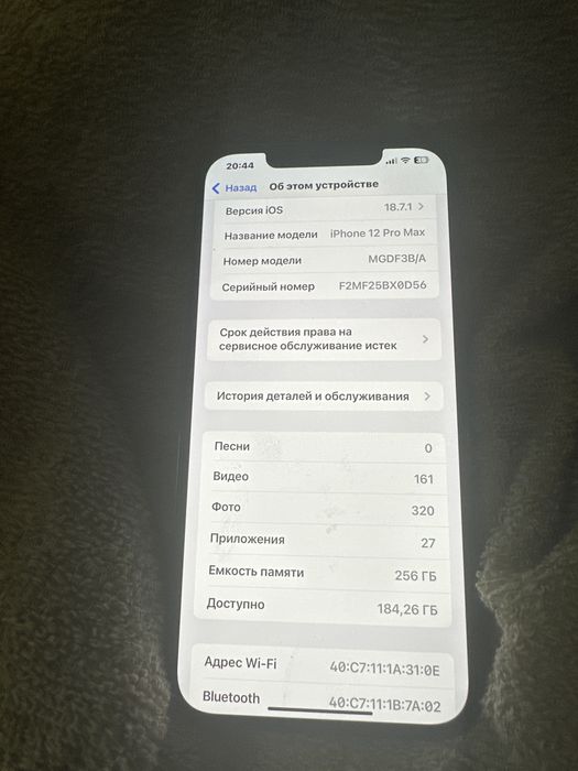 айфон 12про макс