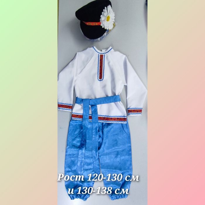 Костюмы разных народов для мальчиков