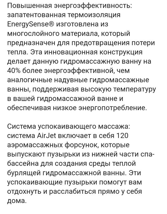 Надувной спа бассейн