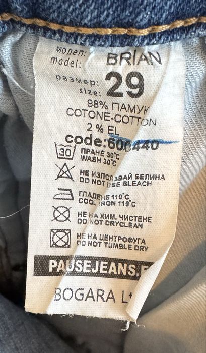 Мъжки дънки pause jeans brian