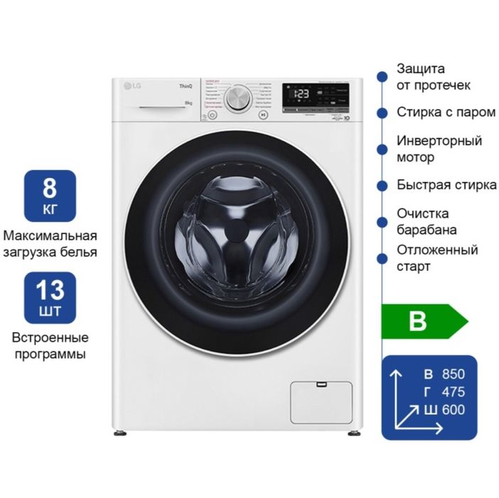 Стиральная машинка 8кг